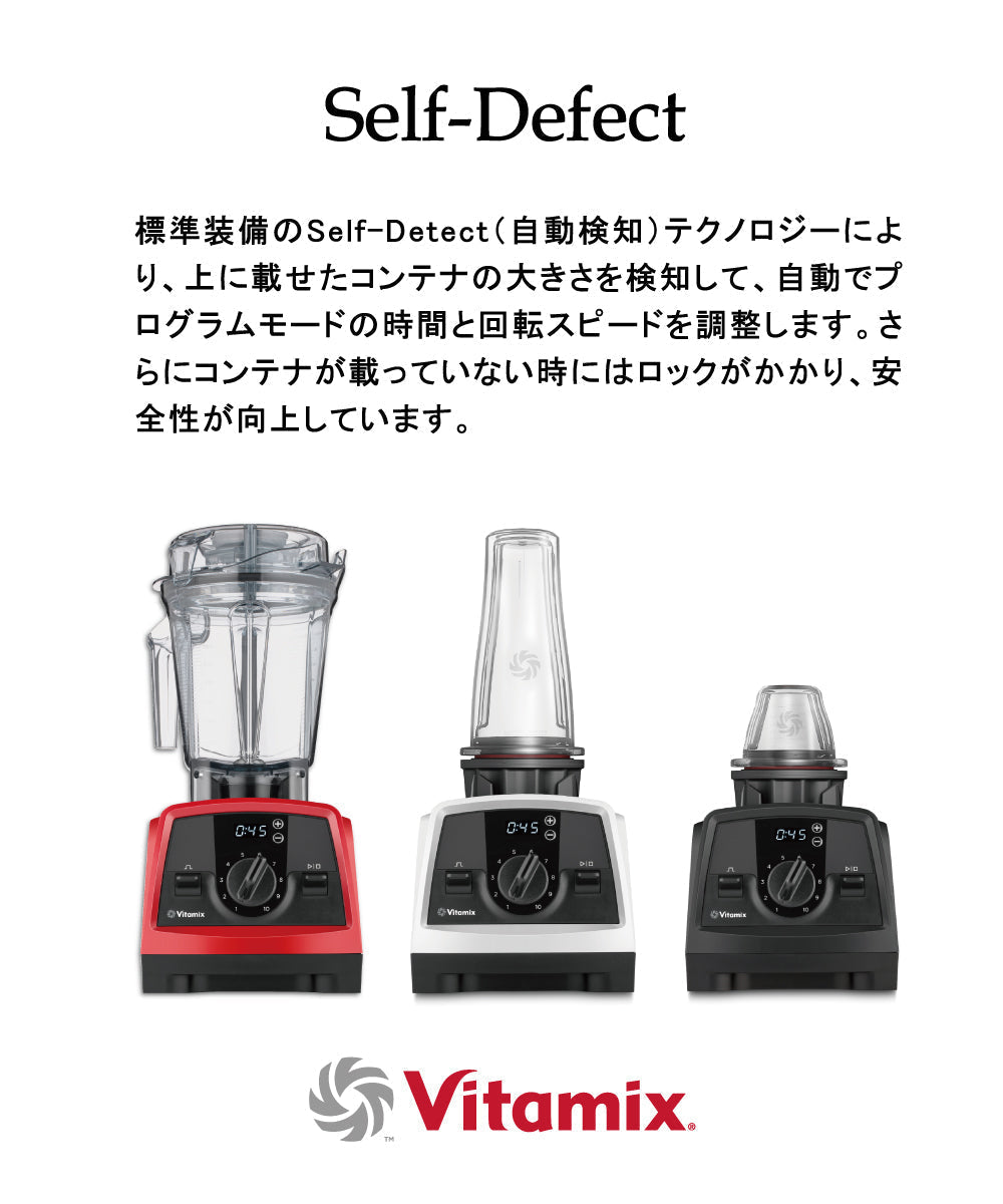 公式 Vitamix V1200i (バイタミックス) ホワイト