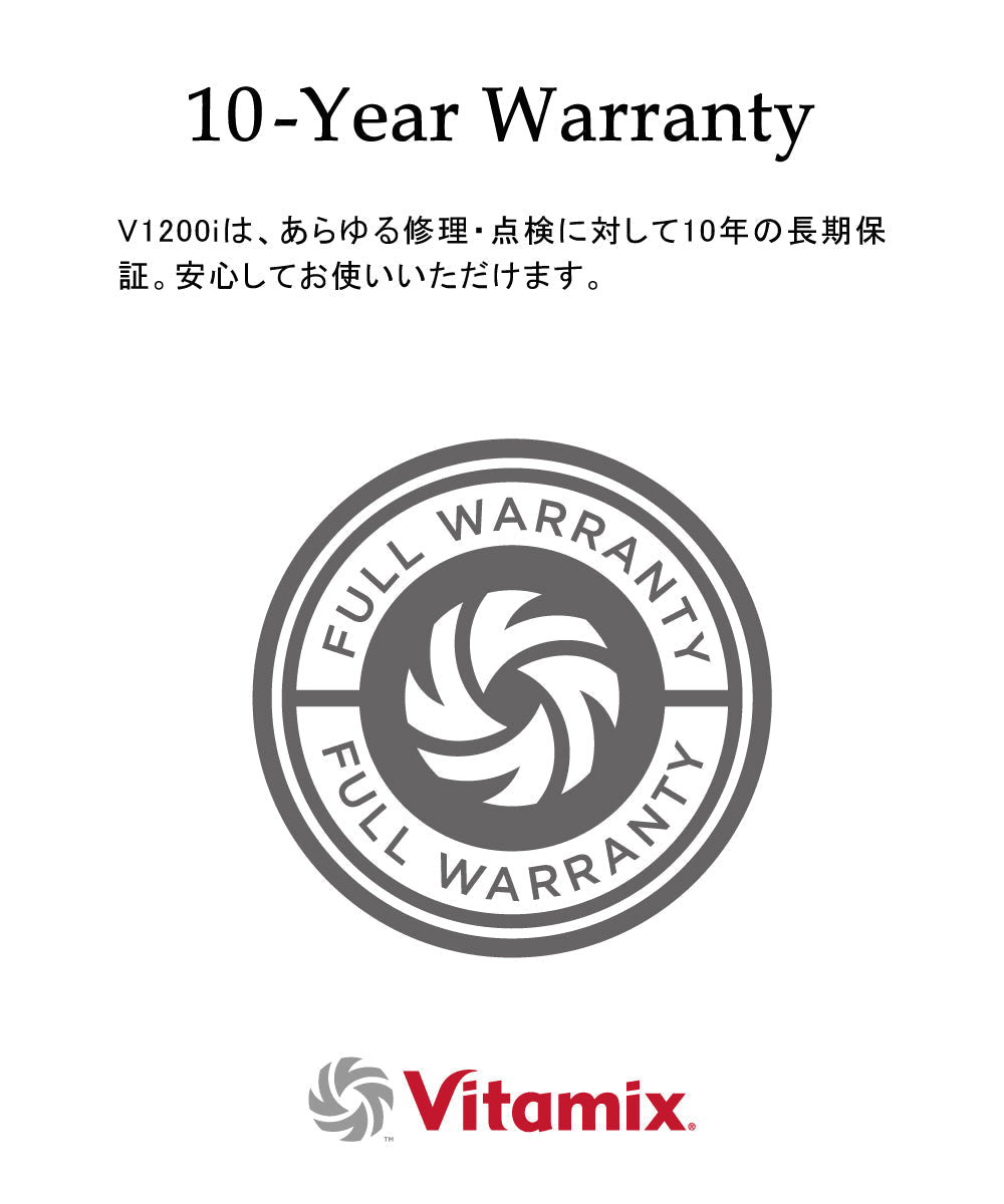 公式 Vitamix V1200i (バイタミックス) ホワイト