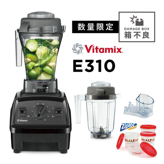 【数量限定セール】 箱不良　バイタミックス Vitamix ミキサー E310  ミニウェットコンテナ0.9Lセット 日本正規輸入代理店 安心の直営店