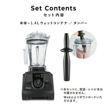【数量限定セール】 バイタミックス Vitamix ミキサー V1200i ブラック 1.4Lコンテナ（ECO限定モデル） 日本正規輸入代理店 安心の直営店理店 安心の直営店