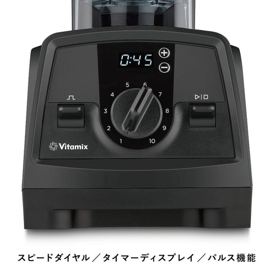 【公式】バイタミックス Vitamix ミキサー V1200i ブラック  日本正規輸入代理店