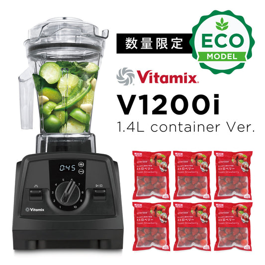 【数量限定セール】 バイタミックス Vitamix ミキサー V1200i ブラック 1.4Lコンテナ（ECO限定モデル） 日本正規輸入代理店 安心の直営店理店 安心の直営店