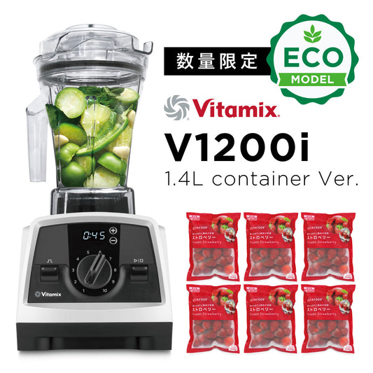 【数量限定セール】 バイタミックス Vitamix ミキサー V1200i ホワイト 1.4Lコンテナ（ECO限定モデル） 日本正規輸入代理店 安心の直営店