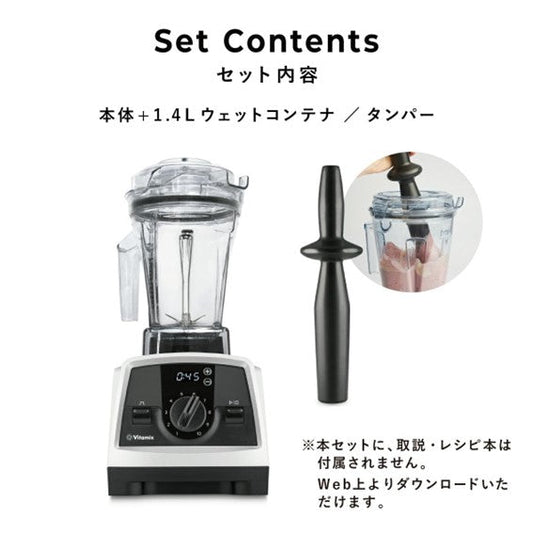【数量限定セール】 バイタミックス Vitamix ミキサー V1200i ホワイト 1.4Lコンテナ（ECO限定モデル） 日本正規輸入代理店 安心の直営店