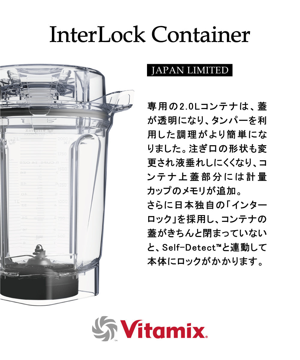 公式 Vitamix V1200i (バイタミックス) ホワイト